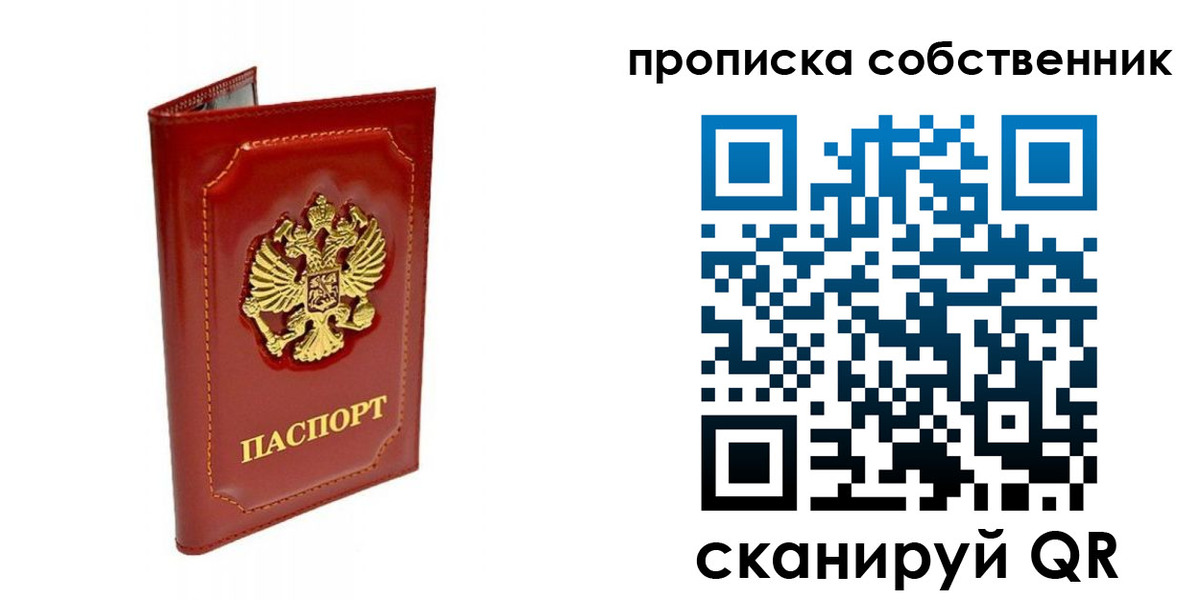 прописка для кредита в Протвино