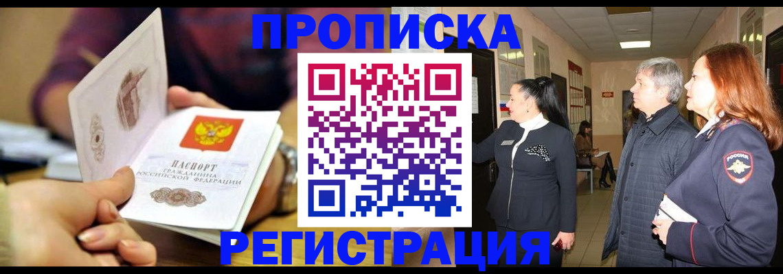 регистрация для школы в Протвино