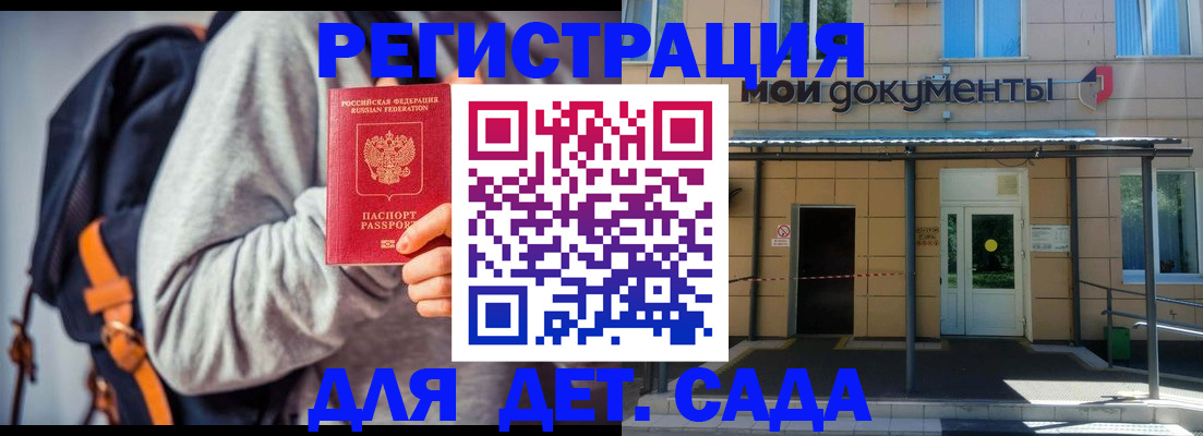 прописка для работы в Протвино