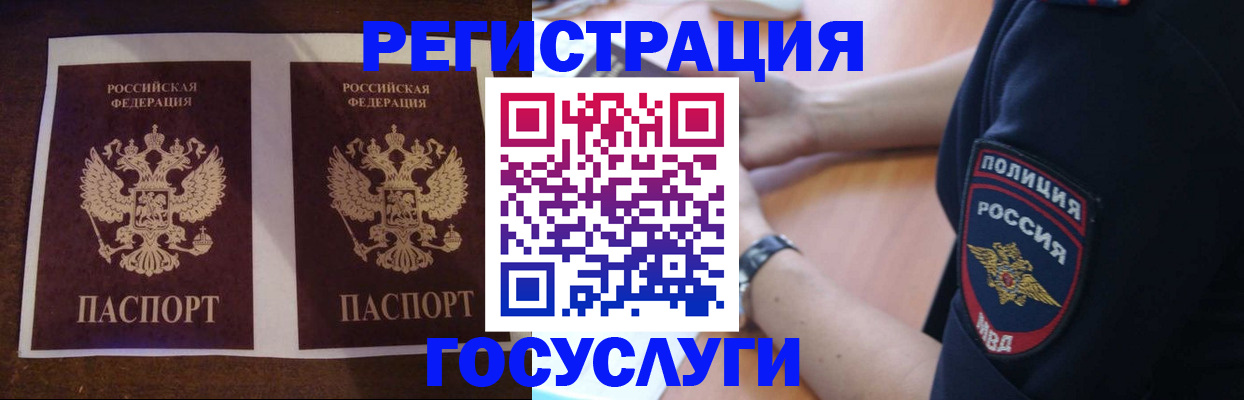 временная регистрация законно в Протвино