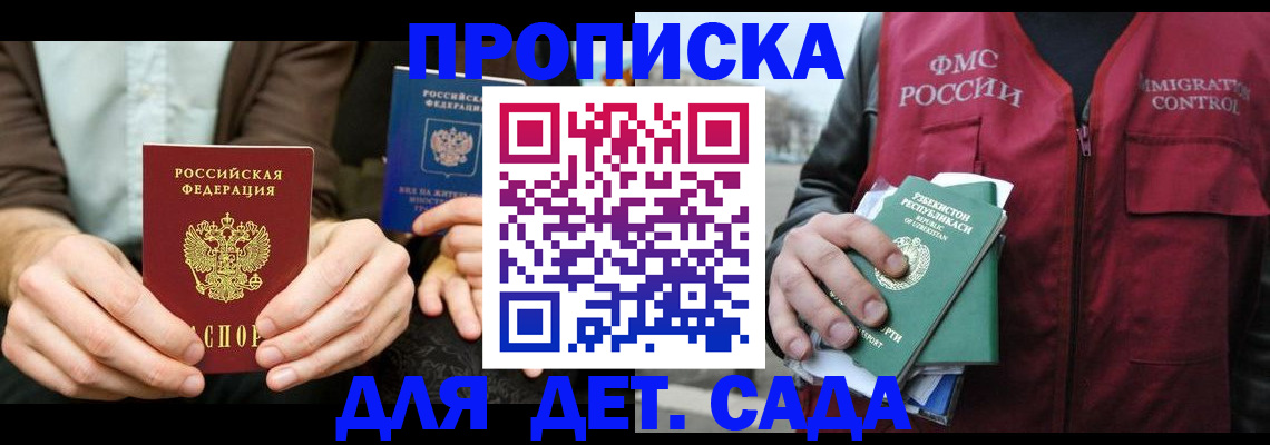временная регистрация в квартире в Протвино