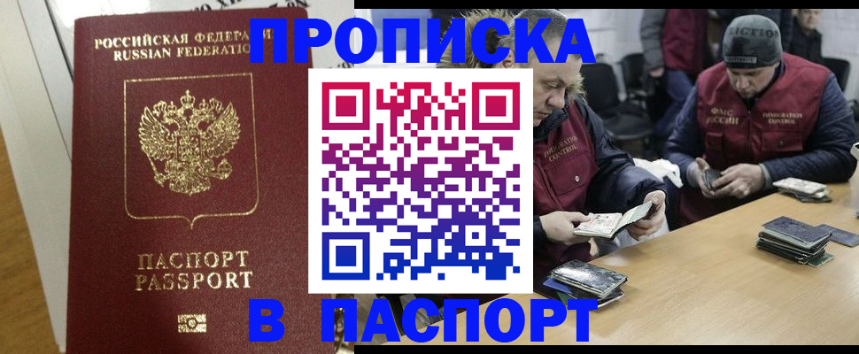 прописка для кредита в Протвино