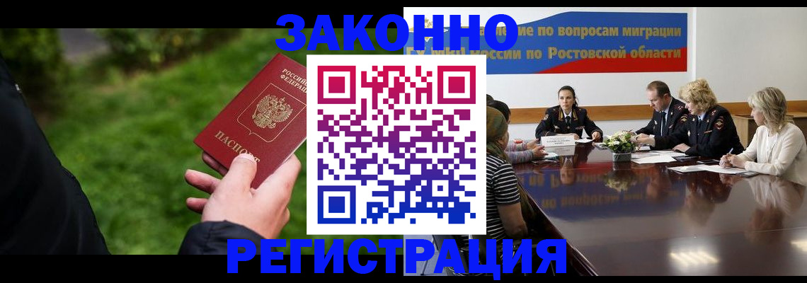 прописка ребенка в Протвино